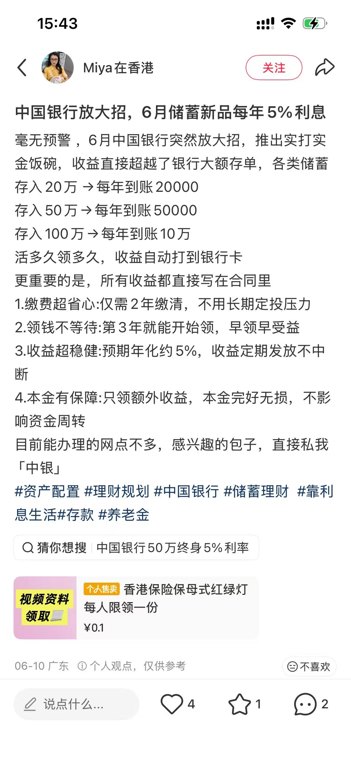 冒充国有银行,“年利率5%”骗局到底是怎么回事